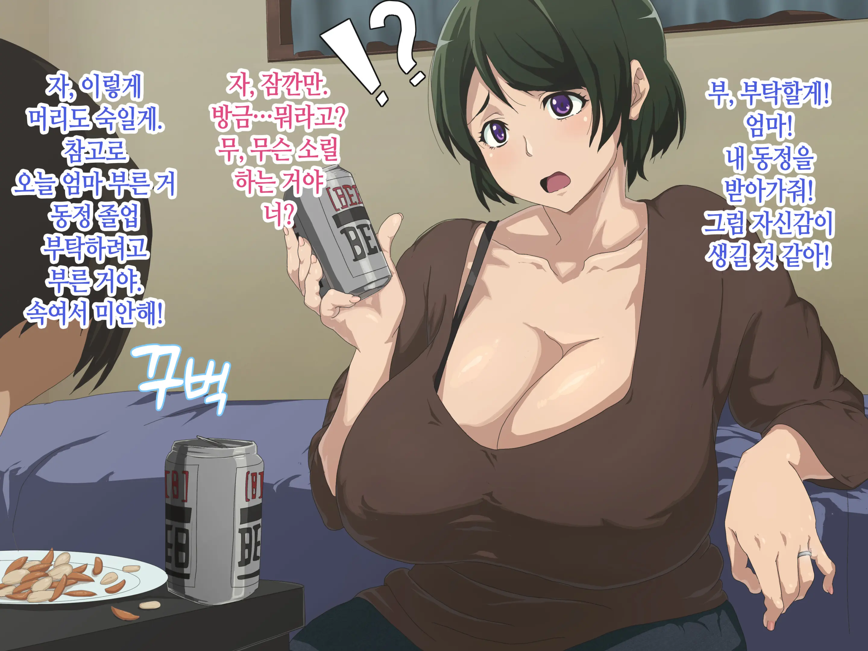 Baka Musuko Ni "Fudeoroshi" O Onegai Sareta Node...... | 바보 아들에게 「동정 졸업」을 부탁 받아서...